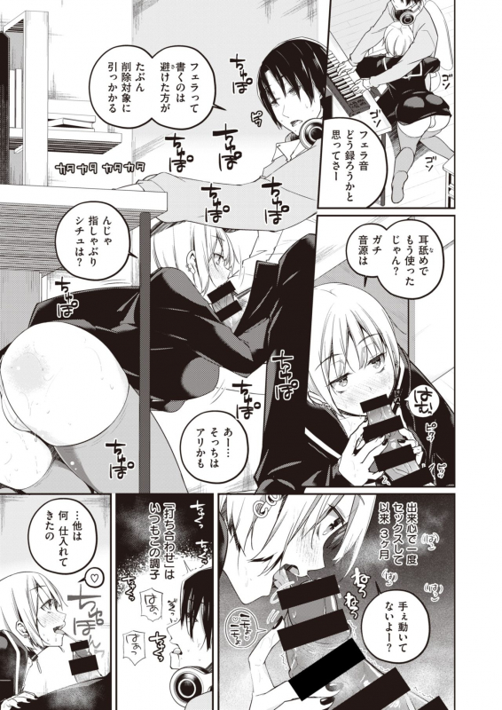 WEEKLY Kairakuten 2021 No.05_17