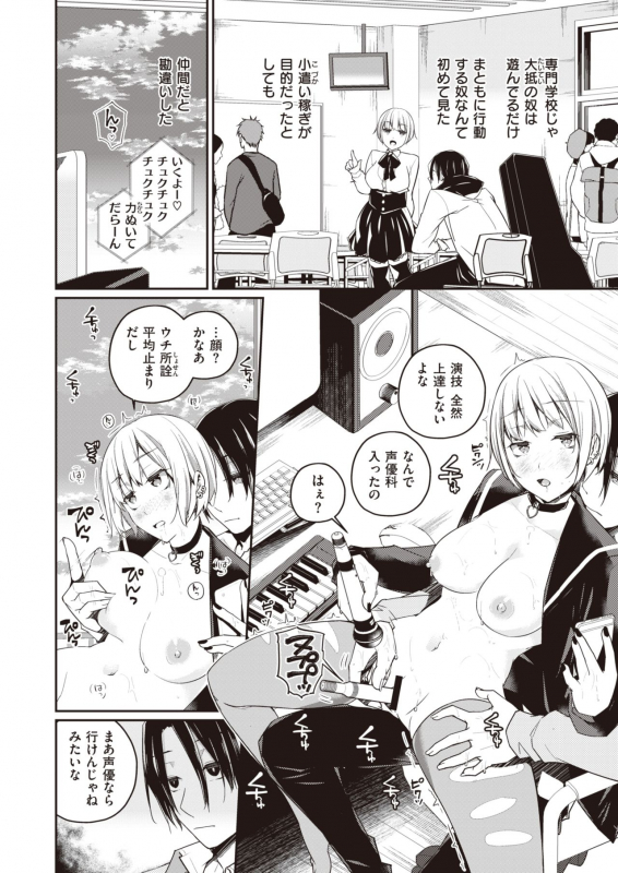 WEEKLY Kairakuten 2021 No.05_18