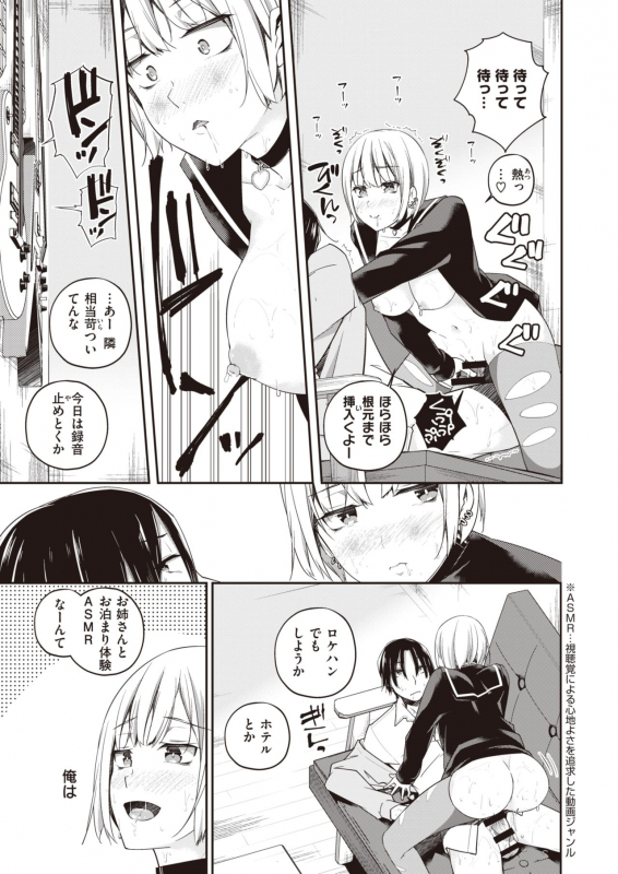 WEEKLY Kairakuten 2021 No.05_23