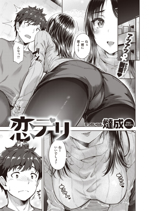 WEEKLY Kairakuten 2021 No.05_25