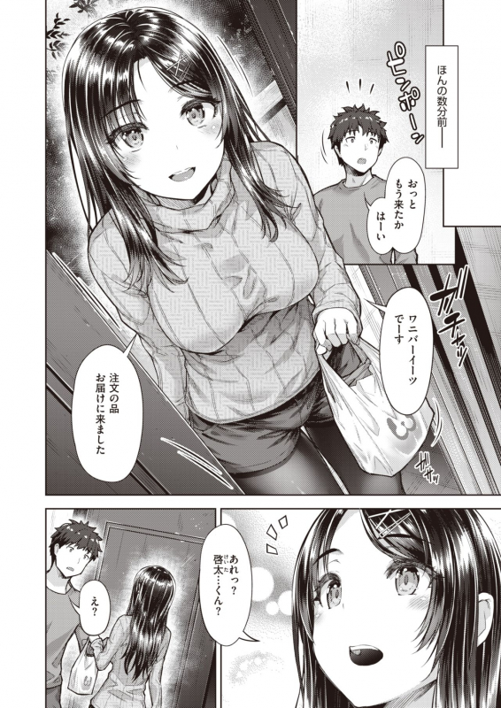 WEEKLY Kairakuten 2021 No.05_26