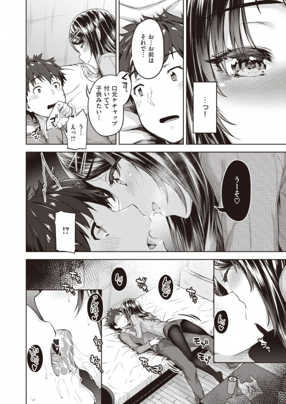 WEEKLY Kairakuten 2021 No.05_30