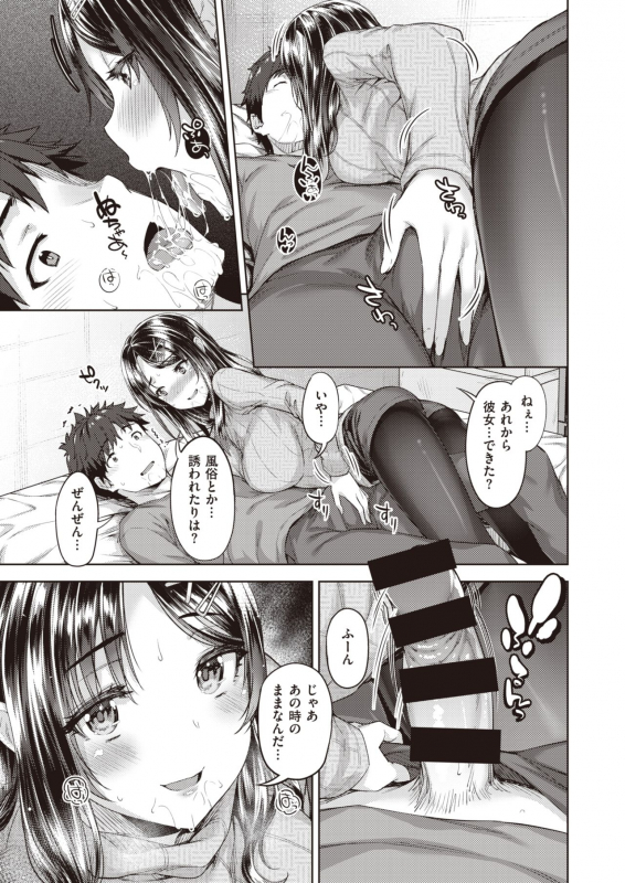 WEEKLY Kairakuten 2021 No.05_31