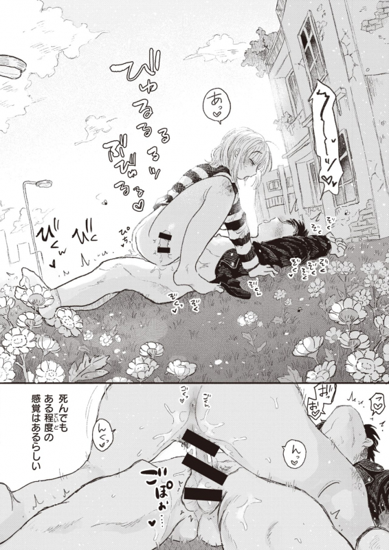 WEEKLY Kairakuten 2021 No.06_08