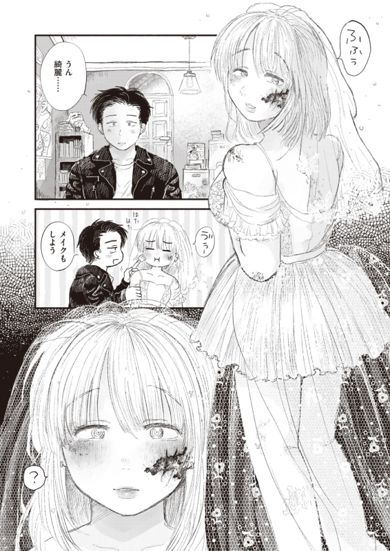 WEEKLY Kairakuten 2021 No.06_10