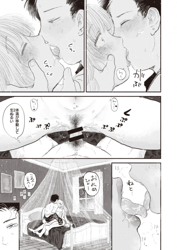 WEEKLY Kairakuten 2021 No.06_11