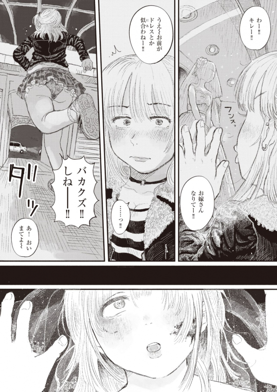 WEEKLY Kairakuten 2021 No.06_12