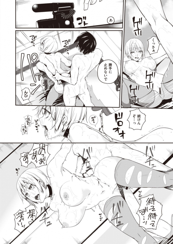 WEEKLY Kairakuten 2021 No.06_26