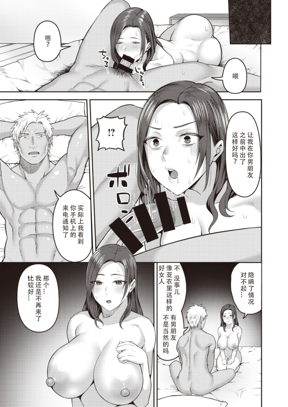 [Kayumidome] Dekachin ga Suki #2 (COMIC Shitsurakuten 2021-03) [Chinese] [996汉化组] [Digital]_15