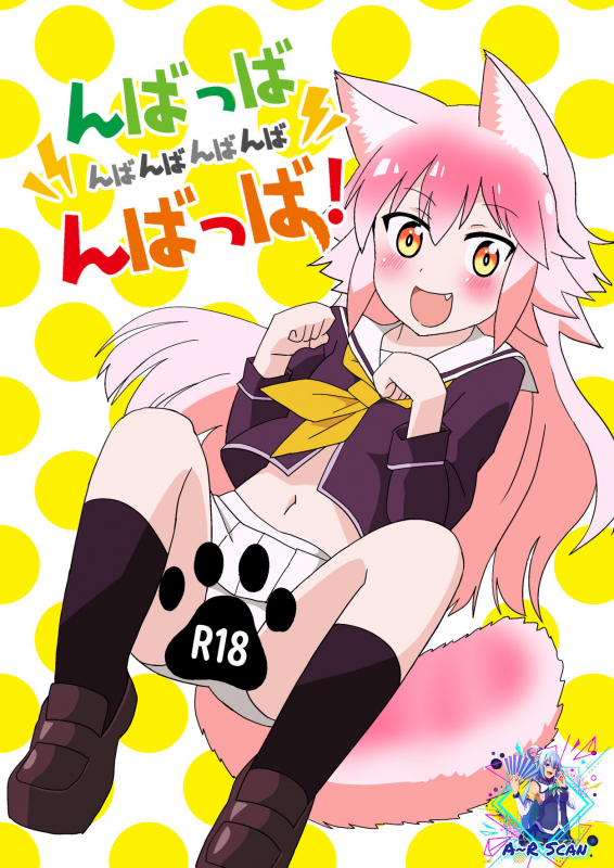 [Kazbox (Kazma)] Nbabba Nbanbanbanba Nbabba! (Murenase! Seton Gakuen) [Digital]_00