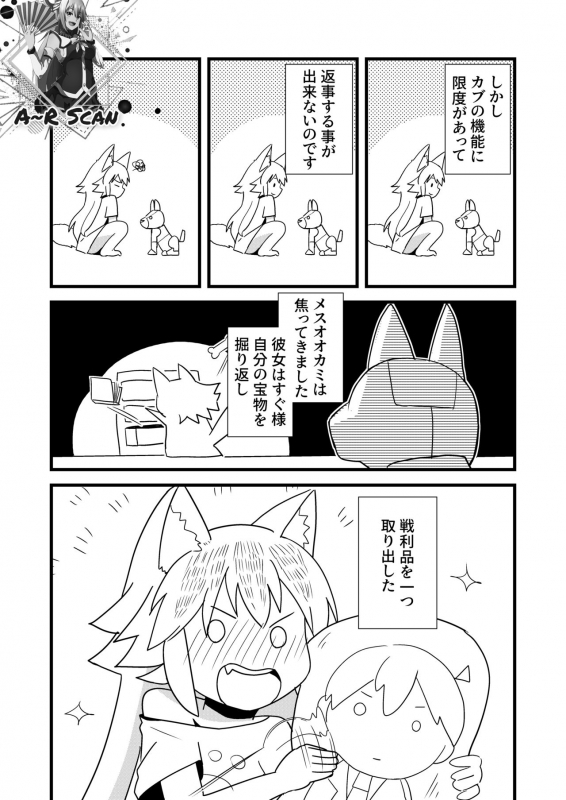 [Kazbox (Kazma)] Nbabba Nbanbanbanba Nbabba! (Murenase! Seton Gakuen) [Digital]_07