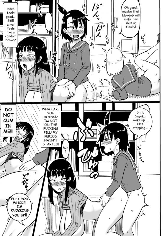 [Oneekyou (ML)] Futanari Teibou Buin to Deisui Sensei (Houkago T_19