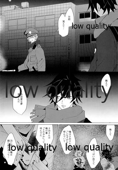 [101TERA (mg)] Refrain (Kimetsu no Yaiba)_10