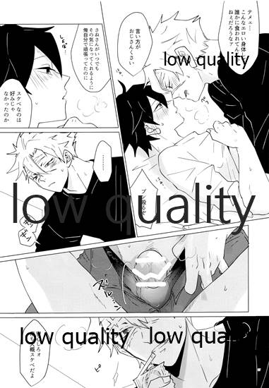 [101TERA (mg)] Refrain (Kimetsu no Yaiba)_25