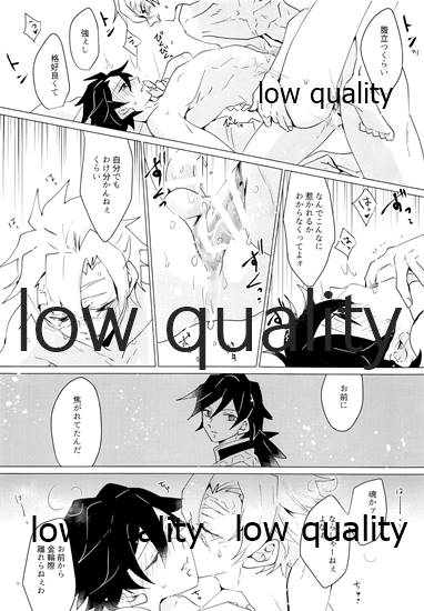 [101TERA (mg)] Refrain (Kimetsu no Yaiba)_34