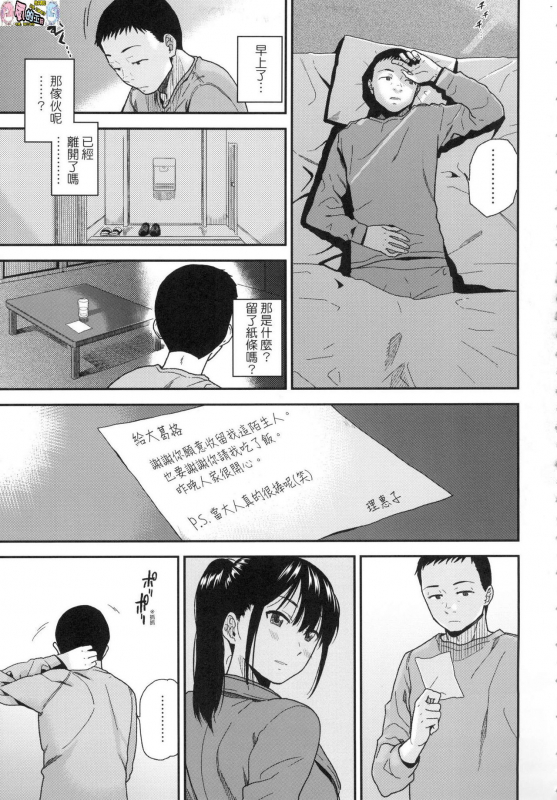 [Kirihara You] BorderLine [Chinese] [Decensored]_023