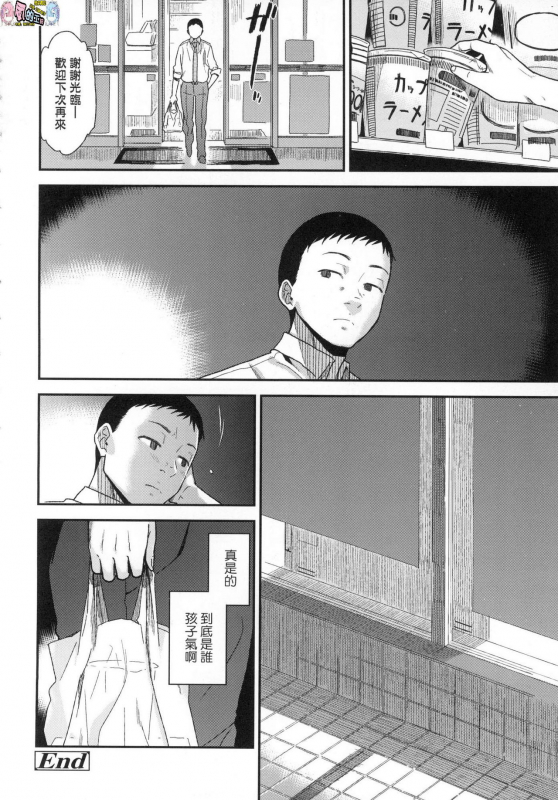 [Kirihara You] BorderLine [Chinese] [Decensored]_024