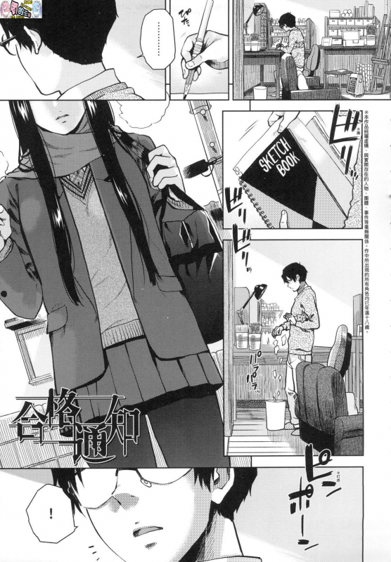 [Kirihara You] BorderLine [Chinese] [Decensored]_025