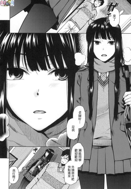 [Kirihara You] BorderLine [Chinese] [Decensored]_026