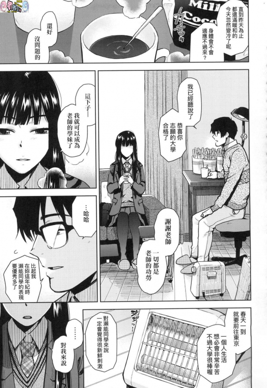 [Kirihara You] BorderLine [Chinese] [Decensored]_027