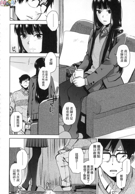 [Kirihara You] BorderLine [Chinese] [Decensored]_028