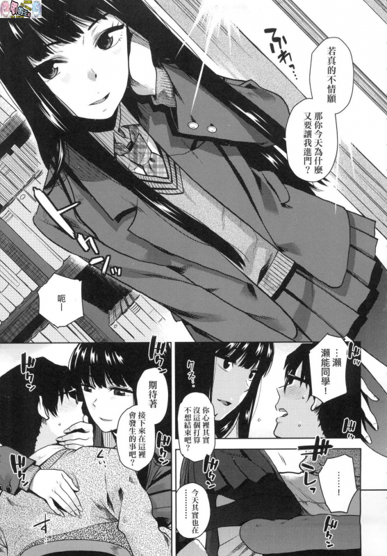 [Kirihara You] BorderLine [Chinese] [Decensored]_029