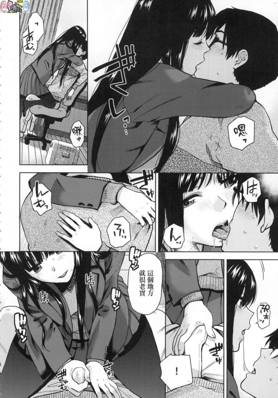 [Kirihara You] BorderLine [Chinese] [Decensored]_030