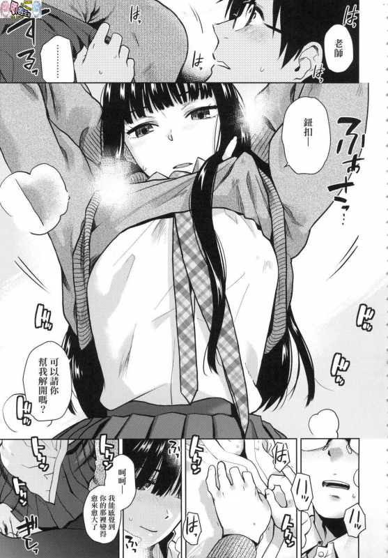 [Kirihara You] BorderLine [Chinese] [Decensored]_031