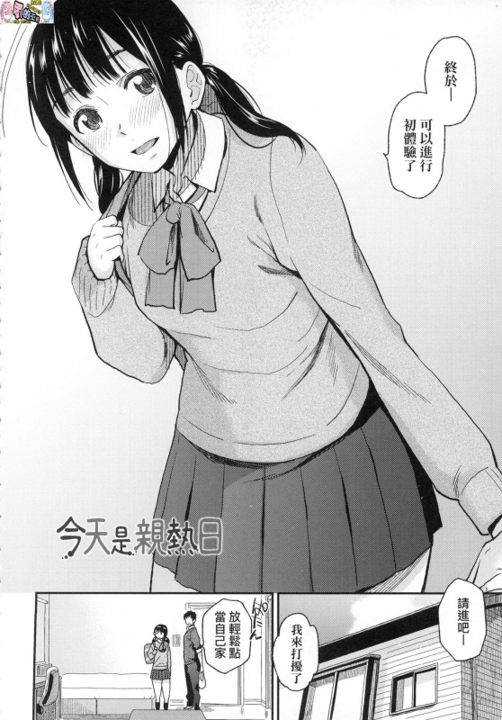 [Kirihara You] BorderLine [Chinese] [Decensored]_048