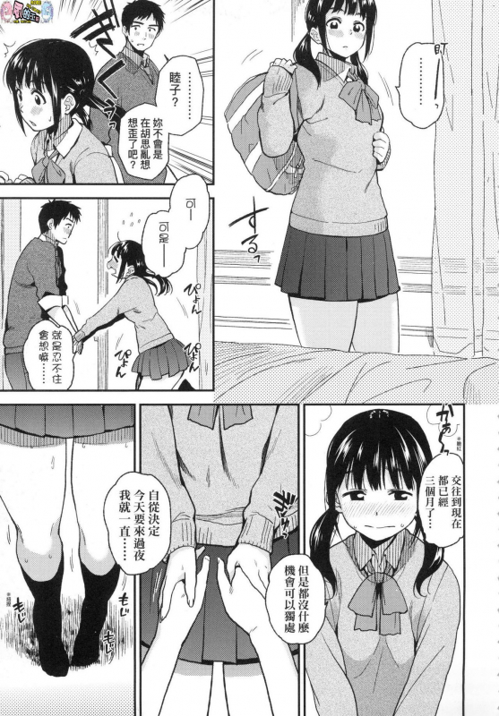 [Kirihara You] BorderLine [Chinese] [Decensored]_049