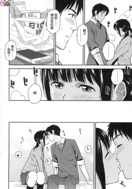 [Kirihara You] BorderLine [Chinese] [Decensored]_050