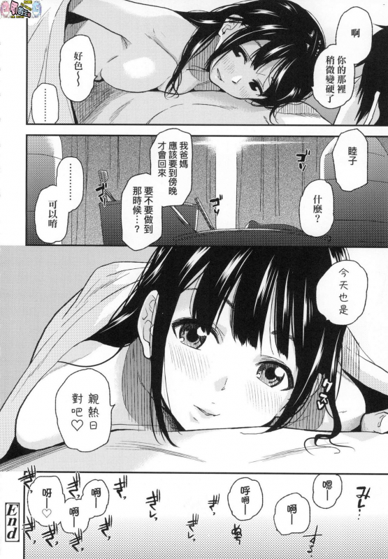 [Kirihara You] BorderLine [Chinese] [Decensored]_068