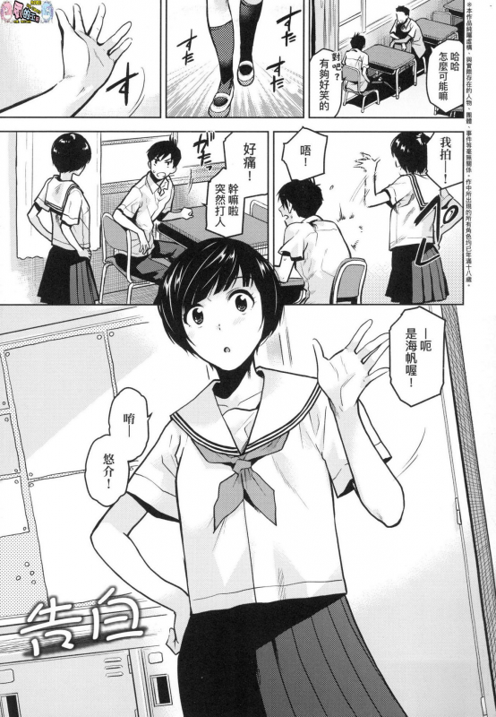 [Kirihara You] BorderLine [Chinese] [Decensored]_069