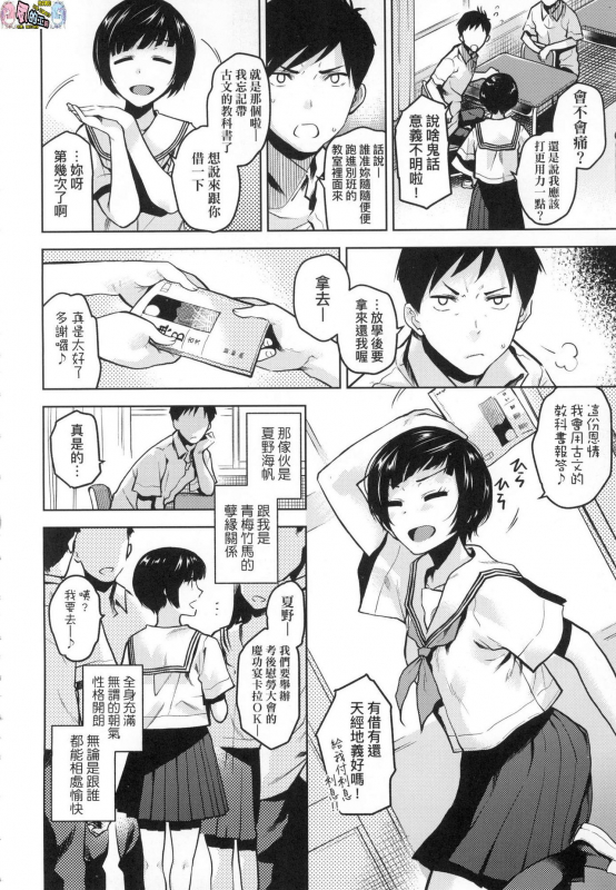 [Kirihara You] BorderLine [Chinese] [Decensored]_070