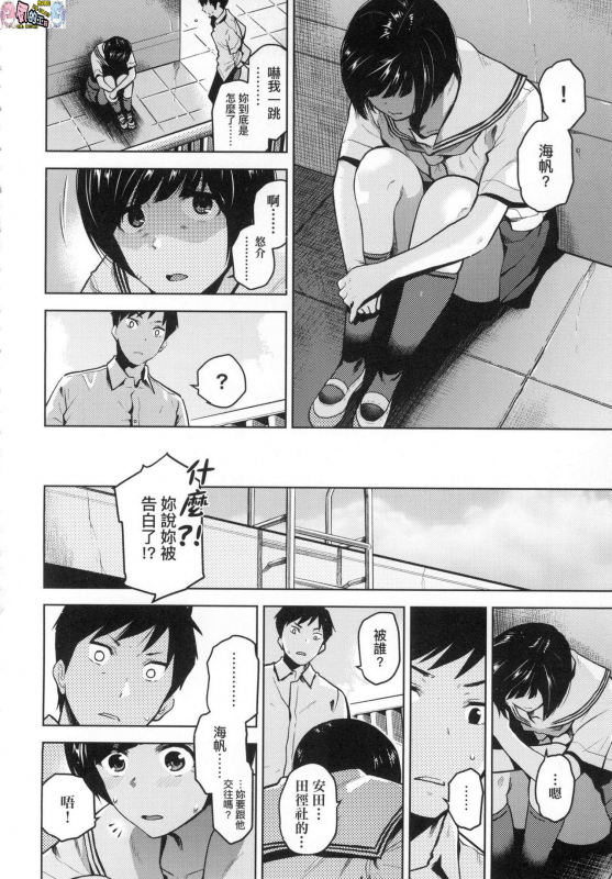 [Kirihara You] BorderLine [Chinese] [Decensored]_072