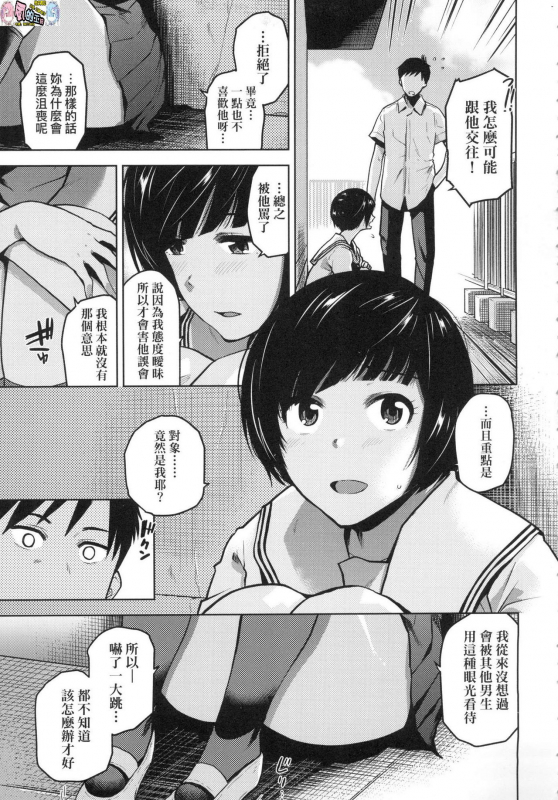 [Kirihara You] BorderLine [Chinese] [Decensored]_073