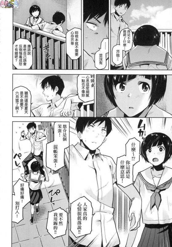 [Kirihara You] BorderLine [Chinese] [Decensored]_074