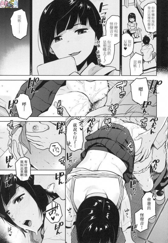 [Kirihara You] BorderLine [Chinese] [Decensored]_085