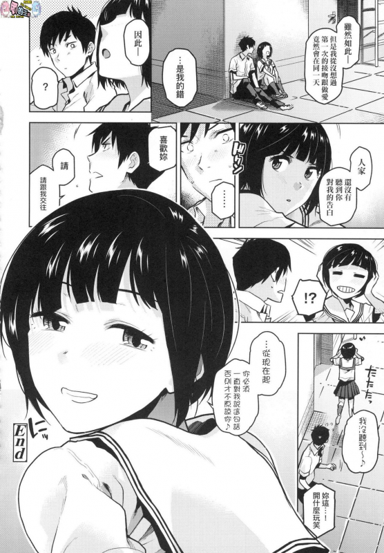 [Kirihara You] BorderLine [Chinese] [Decensored]_090