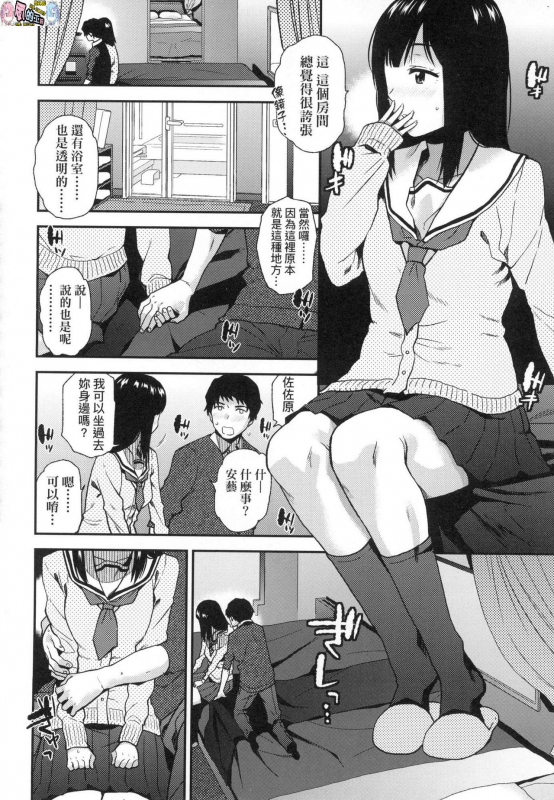 [Kirihara You] BorderLine [Chinese] [Decensored]_092