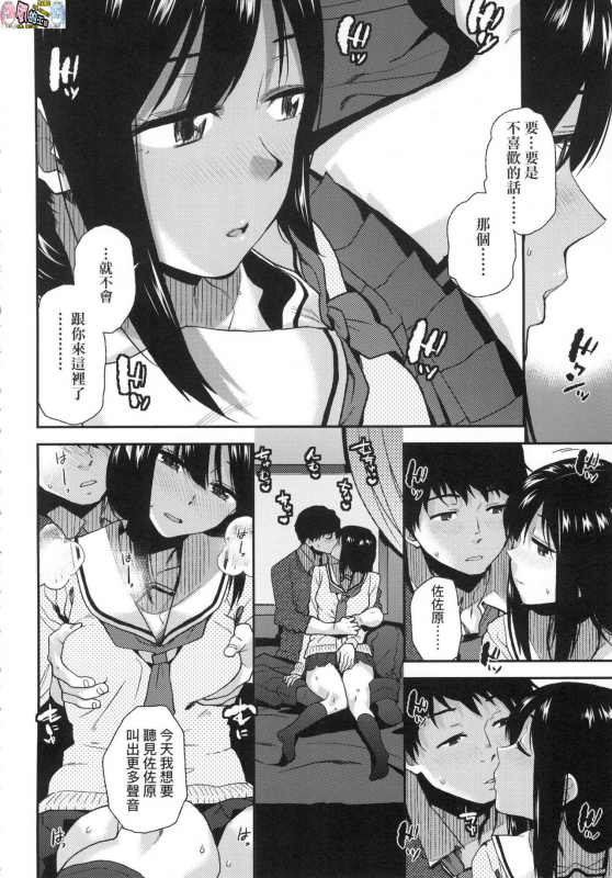 [Kirihara You] BorderLine [Chinese] [Decensored]_094