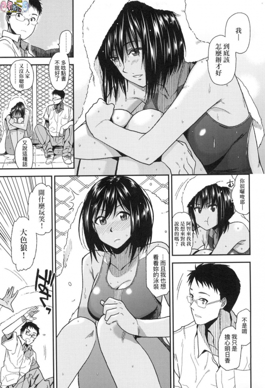 [Kirihara You] BorderLine [Chinese] [Decensored]_115