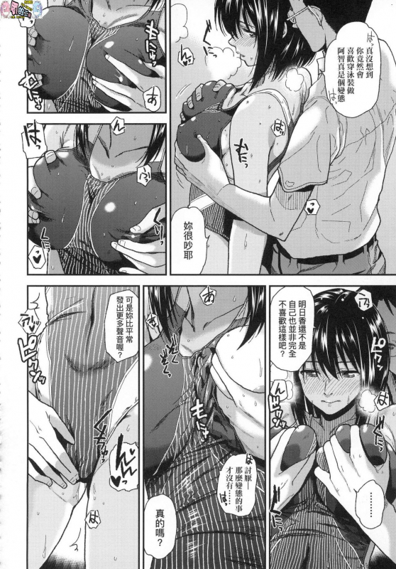 [Kirihara You] BorderLine [Chinese] [Decensored]_118