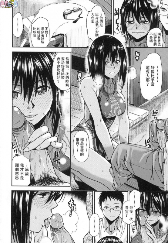 [Kirihara You] BorderLine [Chinese] [Decensored]_120