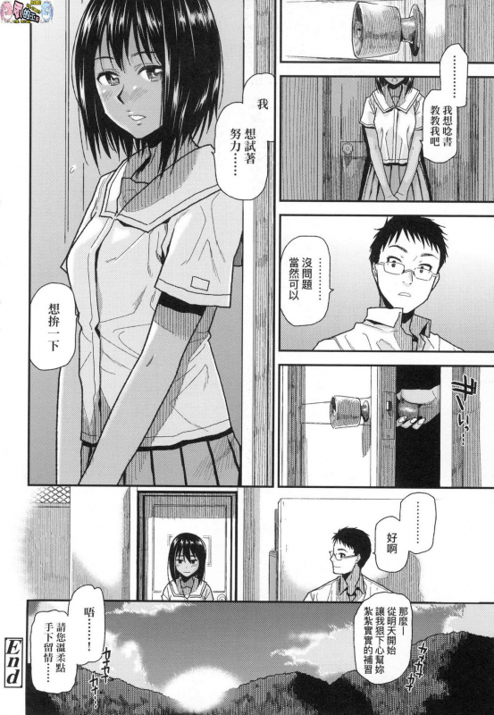 [Kirihara You] BorderLine [Chinese] [Decensored]_128