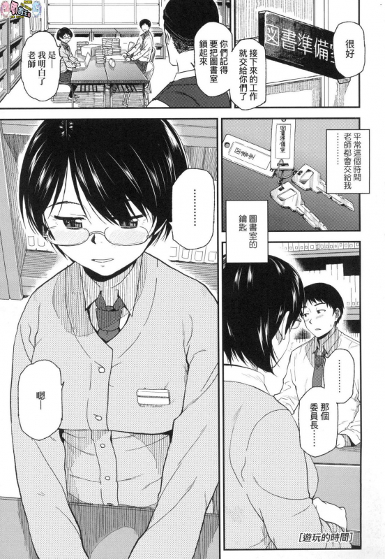 [Kirihara You] BorderLine [Chinese] [Decensored]_129