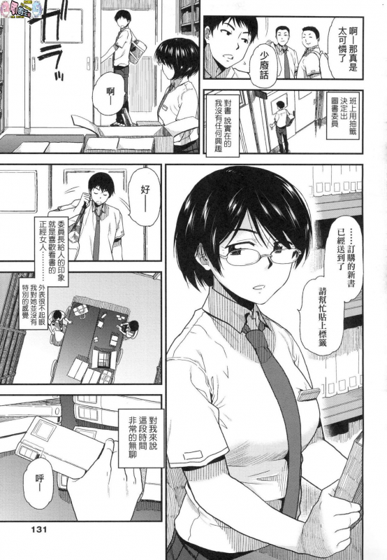 [Kirihara You] BorderLine [Chinese] [Decensored]_131