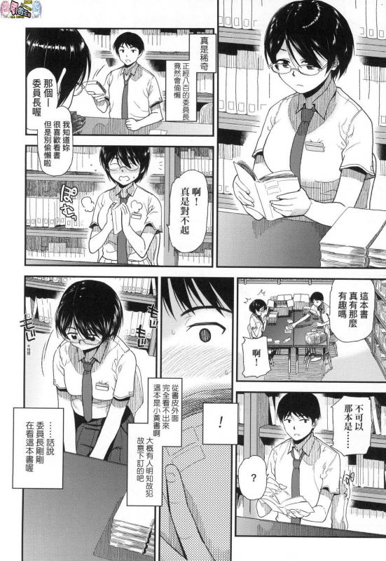 [Kirihara You] BorderLine [Chinese] [Decensored]_132