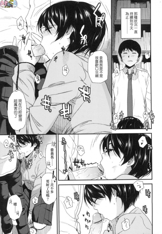 [Kirihara You] BorderLine [Chinese] [Decensored]_137