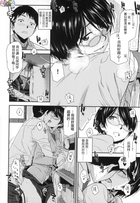 [Kirihara You] BorderLine [Chinese] [Decensored]_140